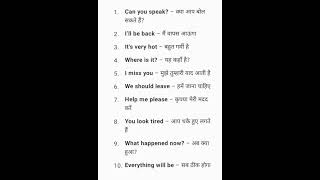 Daily use sentences with Hindi meanings [upl. by Jamnis490]