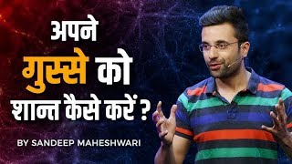 How to control your ANGER By Sandeep Maheshwari [upl. by Arihay]