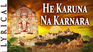 Jain Stavan  He Karuna Na Karnara  Jain Bhajan  Jai Jinendra [upl. by Elram]