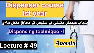 dispenser course lecture 49dispensing technique1Anemia in Urdu [upl. by Goldner]