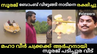 അങ്ങനെ അതിനും ഒരു തീരുമാനമായി Troll Video Parasparam Troll  Malayalam Troll [upl. by Manvell990]