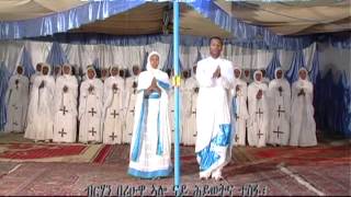 Mezmur Enehet Eta Emba እነሀት እታ እምባ [upl. by Cornall]