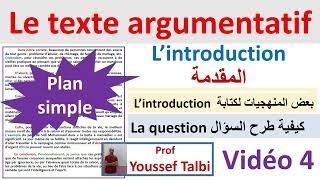 Le texte argumentatif  lintroduction منهجيات لكتابة المقدمة 1bac baclibre2023 [upl. by Ventura254]