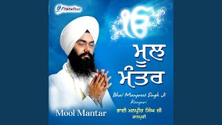 Mool Mantar [upl. by Eissen]