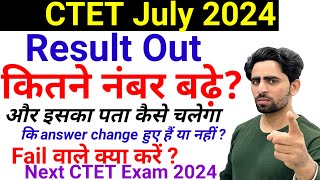 CTET Result 2024  कितने नंबर बढ़े कैसे पता लगाए  Fail Students kya kare  Next CTET Exam 2024 kab [upl. by Ravid]