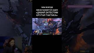 game dota2 [upl. by Roselin]