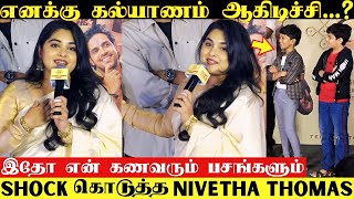 Nivetha Thomas Reveals The Truth About Her Recent Marriage News  Nivetha Thomas Marriage News [upl. by Malorie]