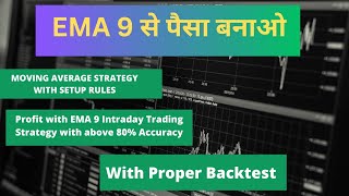 Moving Average Intraday Trading Strategy Expert EMA 9 trading intradaytrading movingaverage [upl. by Knipe]