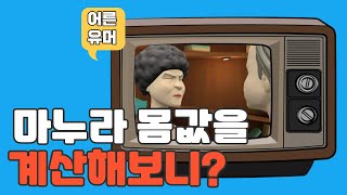 겨우 이것밖에 안되는 여자가 웃는게 남는거다 푸하하하 [upl. by Ynnaj]