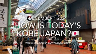 How is todays Kobe Japan🇯🇵 December 1st 2024 Walking around Motomachi area [upl. by Airotal]