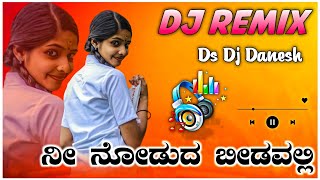 Ni noduda bidavalli  old janapada dj song kannada dj song dj song kannada DJ MIX SONGS kannada song [upl. by Airyt]