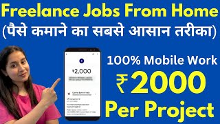 Freelance Jobs From Home  Earn ₹2000 Per Project  Freelancing Jobs for Students ✅ [upl. by Konstanze526]