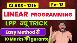 Linear Programming Problem Class 12th Maths Ex 121 Exercise 121 12th Maths  Lpp 12th Maths [upl. by Ssyla]