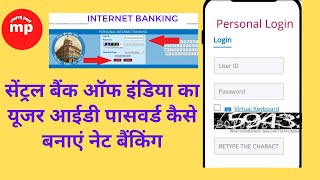 Central Bank of India ka User ID password kaise banane Net banking ka [upl. by Auqined853]