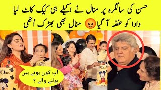 Minal Khan Gets Angry On Her Sons Birthday [upl. by Amora]