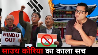 South Koreans को भारतीयों से इतनी HATE क्यों हैं  INDIANS Getting BANNED In South Korea [upl. by Nylitsirk483]