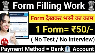 Gov Form Filling Work  Real Work From Home  Online Typing Work  FREE [upl. by Lewak]