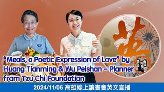 2024 11 06 “Meals Poetic Love” by Huang Tianming amp Wu Peishan from Tzu Chi Foundation [upl. by Anayia]