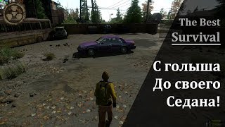 Miscreated  От трюселей до своего седана [upl. by Kir889]