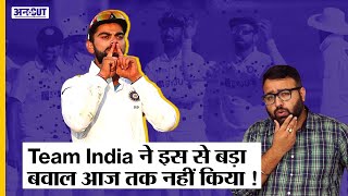 Virat Kohli समेत पूरी Team India ने South Africa के आगे DRS का फ़ैसला ग़लत बताया लिया बड़ा पंगा Uncut [upl. by Alliscirp]