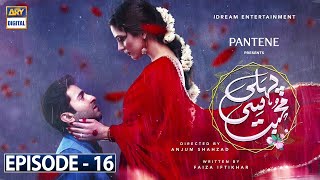 Pehli Si Muhabbat Ep 16  Presented by Pantene Subtitle Eng 8th May 2021 ARY Digital [upl. by Didi]