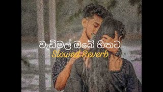 Wadimal Obe Hithata  වැඩිමල් ඔබේ හිතට   Slowed And Reverb [upl. by Itoc]