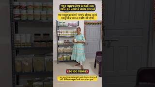 Vajan vadharva mateni aaryuvedic dava malshe weightloss weightlossjourney surat shorts [upl. by Anilec]