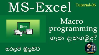 Macro Programming in MSExcel  Sinhala [upl. by Lain]