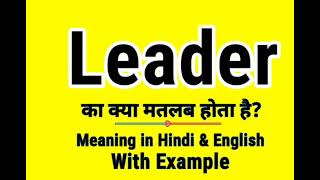 Leader meaning in Hindi  Leader ka kya matlab hota hai  Daily Use English Sentences [upl. by Natanhoj]