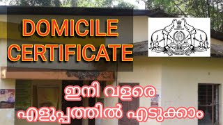 DOMICILE CERTIFICATE ONLINE APPLY  DOMICILE CERTIFICATE  RESIDENCE CERTIFICATE  KERALA [upl. by Tnert]