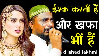 Wo Sitamgar Hai Dilruba Bhi Hai  Dilshad Zakhmi Ki Gazal  ishq karti hai aur khafa bhi hai viral [upl. by Kriste]