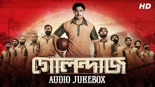 Golondaaj গোলন্দাজ  Full Audio Jukebox  Dev  Dhrubo Banerjee  Bickram Ghosh  SVF Music [upl. by Ardnuas]