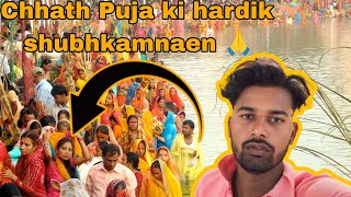 Chhath Puja ka hardik shubhkamnaen 🙏❤️ Vlogging video ❤️😘🙏 [upl. by Halilad]