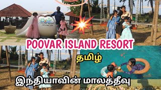 Poovar Island Resort 🏝💥 Floating Cottages  Poovar Boating  Poovar Tourist Places in TAMIL [upl. by Ginsburg400]