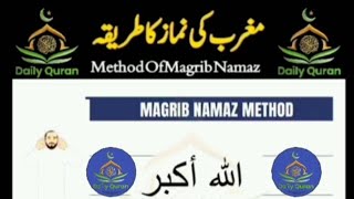 Magrib ki Namaz ka tarika  Magrib Namaz Method  Stepbystep guide  Daily Quran by KB [upl. by Barden]