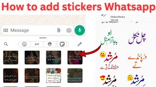 How to add stickers Whatsapp funny stickers WhatsappUrdu stickers for Whatsapp 🥰🥰🥰 [upl. by Colp430]