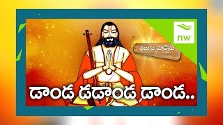 A Unique Telugu Poem From Dasarathi Shatakam of Bhaktha Ramadasu  New Waves [upl. by Nairadas]