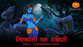 Nilavanti Ek Yakshini Complete Story  Scary Pumpkin  Horror stories  Cartoon  Animated Story [upl. by Ham]