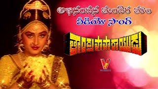 ABHINANDHANA MANDARA VIDEO SONGTHANDRA PAPARAYUDUKRISHNAM RAJU  JAYA PRADA  JAYASUDHA V9 VIDEOS [upl. by Summer]