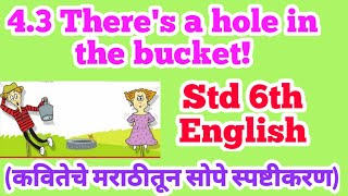 theres a hole in the bucket  6th standard english poem theres a hole in the bucket  class 6th [upl. by Eddina]