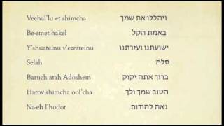 Amidah in song  Shemonei Esrei  Part 3  phonetic Hebrew  Jewish Prayer  from Torahguycom [upl. by Nahtanaj4]