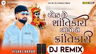 Dj Remix Kratikari New Song Attitude Remix Vishal Hapor New Song Dj Vikram Odha Song Gujarati New Dj [upl. by Kilk]