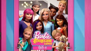 Barbie Dreamhouse Adventures  theme song Hindi  बार्बी ड्रीमहाउस एडवेंचर्स  हिंदी में [upl. by Ardella176]