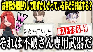 個性的すぎる髪質診断接客選手権でホストすぎる回答をするふわっち【にじさんじ切り抜き加賀美ハヤト不破湊 レイン・パターソン】 [upl. by Julianne671]