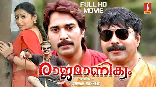 Rajamanikyam Malayalam Full Movie  Mammootty  Rahman  Salim Kumar  Padmapriya  Full HD Movie [upl. by Annotahs]