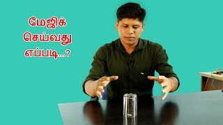 மேஜிக் செய்ய கத்துக்கலாமா Best Coin Magic Tricks Revealed In Tamil [upl. by Warde]