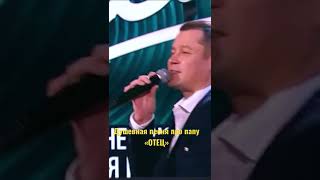 Душевная песня про папу💥Александр Закшевский  Отец [upl. by Idolla]