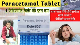 paracetamol tablets ip 500m  paracetamol tablets ip 500mg kya kaam karta hai [upl. by Ardnekal]