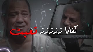 جسمي نحس من كتر الـ زززز  PUBG MOBILE [upl. by Biernat]