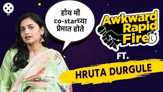 काही धमाल प्रश्न आणि त्यावर हृताची तितकीच भन्नाट उत्तरं  Awkward Rapid Fire ft Hruta Durgule  AP2 [upl. by Adelaida363]